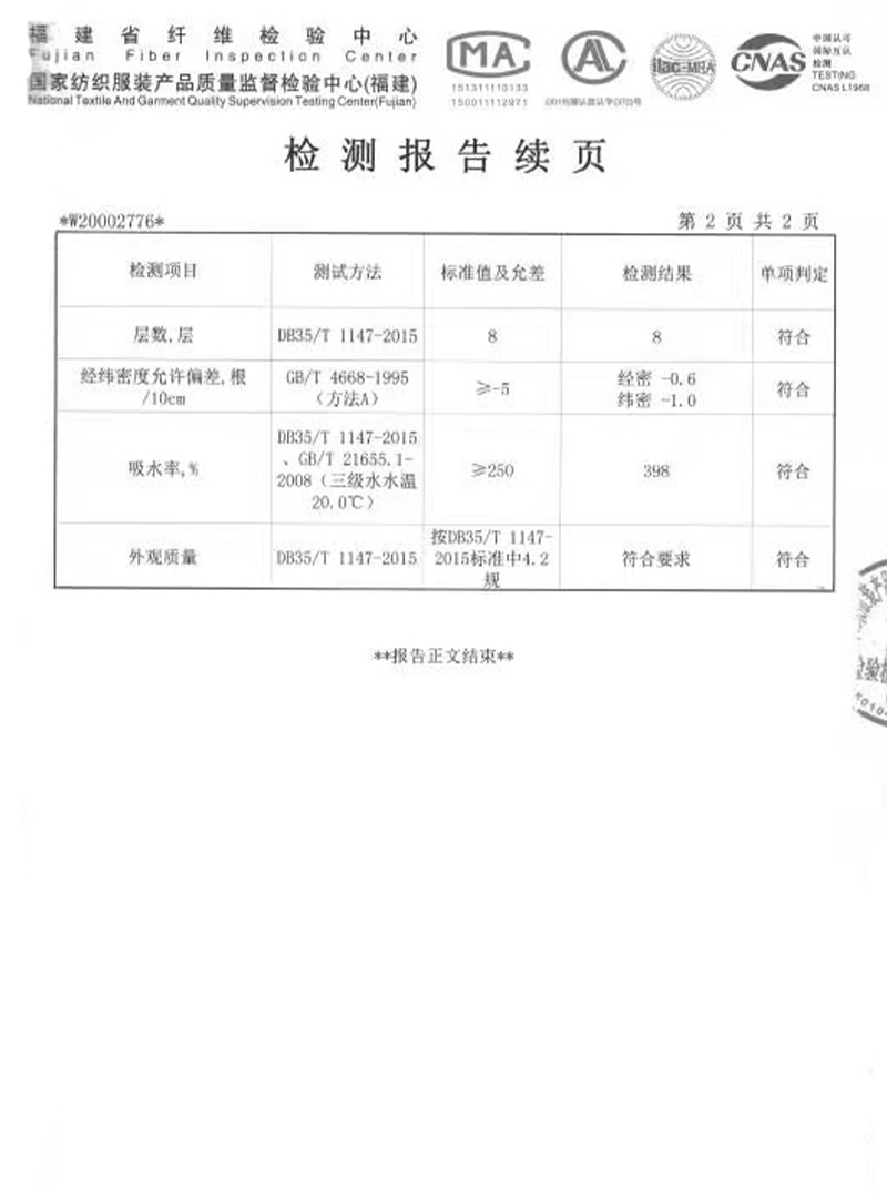 芜湖荣誉证书